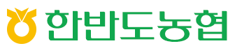한반도농업협동조합